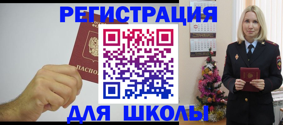 прописка от собственника в Нытве